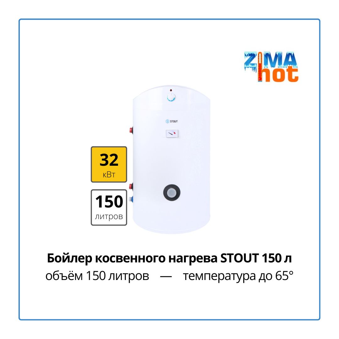 Расчёт системы отопления для частного дома 120 кв.м — цена, монтаж под ключ  в компании Zimahot Тула